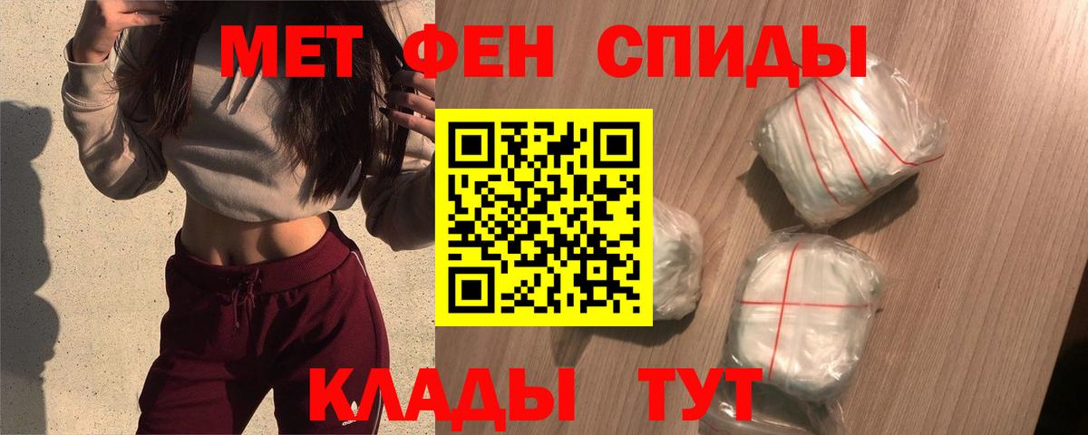 Волжск  АМФЕТАМИН 98%  Вход с VPN 