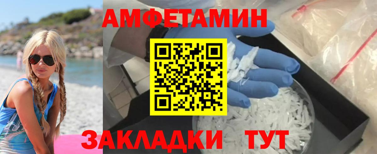 Амфетамин Premium Волжск
