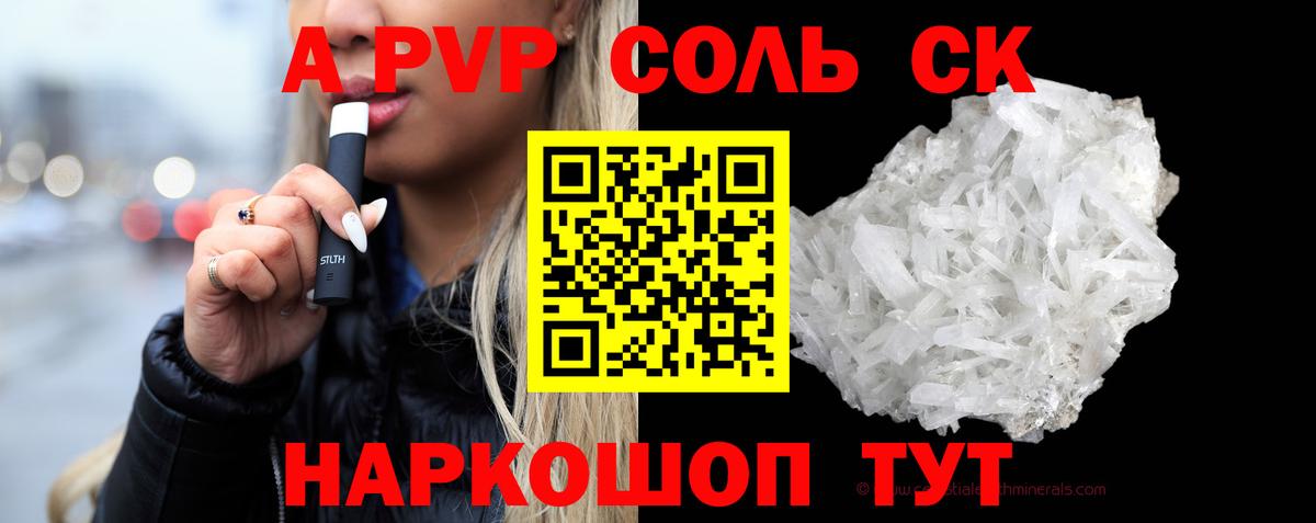 А ПВП СК КРИС Волжск