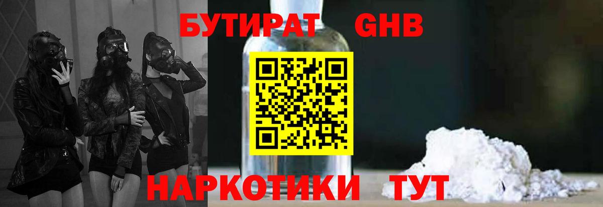 БУТИРАТ буратино  Вход с VPN  Бутират  Волжск 
