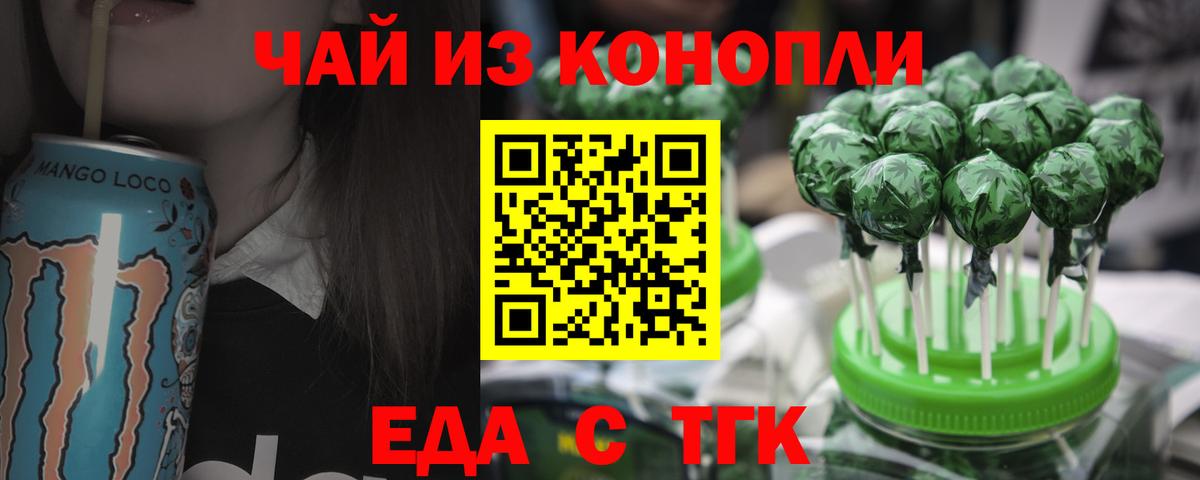 Волжск  Cannafood конопля  Вход с VPN 