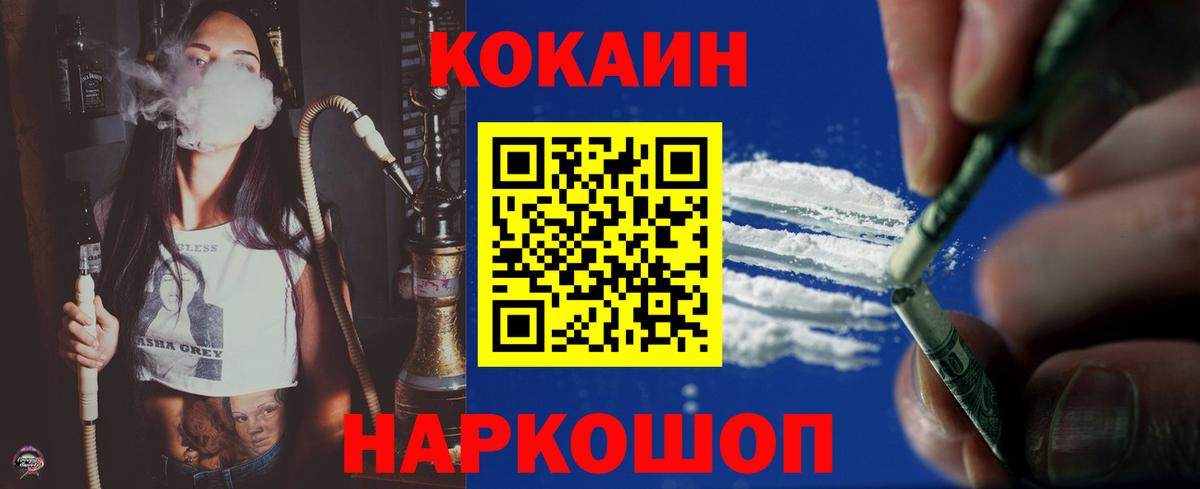 КОКАИН Эквадор  Кокаин Боливия  Волжск  где продают наркотики  Вход с VPN  Кокаин 