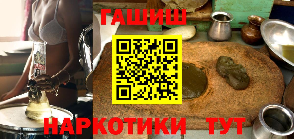 ГАШИШ Изолятор  Вход с VPN  ГАШИШ индика сатива  Волжск 