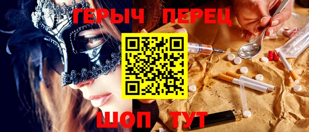 Героин Афган Волжск