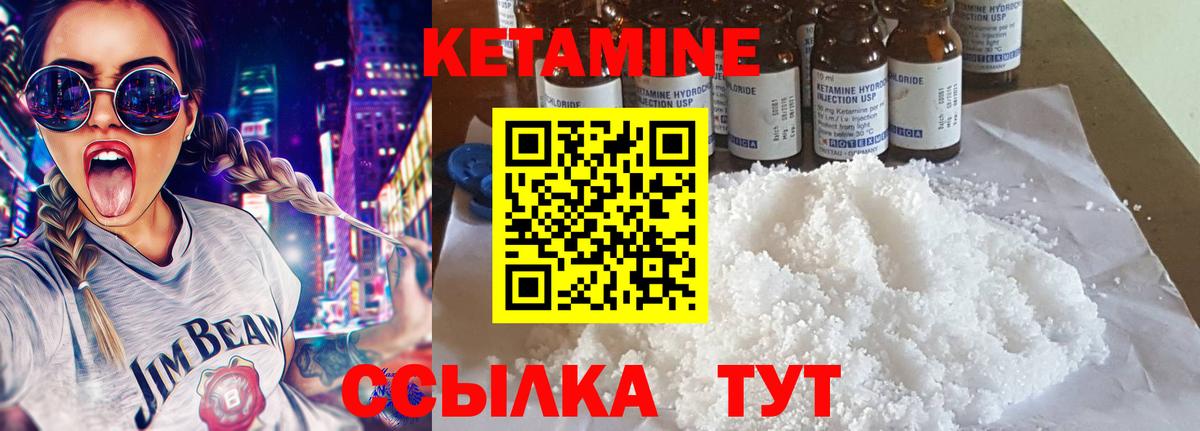 КЕТАМИН ketamine  Вход с VPN  Волжск 