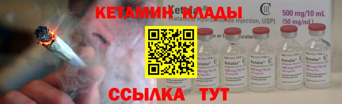 КЕТАМИН ketamine Волжск