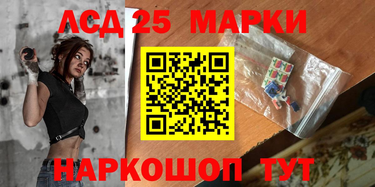 LSD-25 экстази ecstasy  ЛСД экстази кислота  Волжск  Вход с VPN 