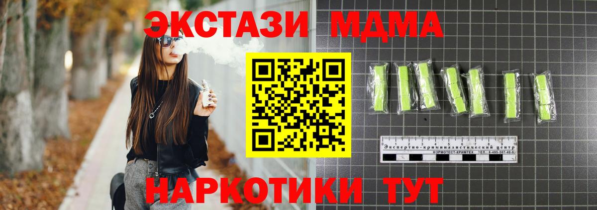 Волжск  МДМА VHQ  МДМА  Вход с VPN  МДМА кристаллы 
