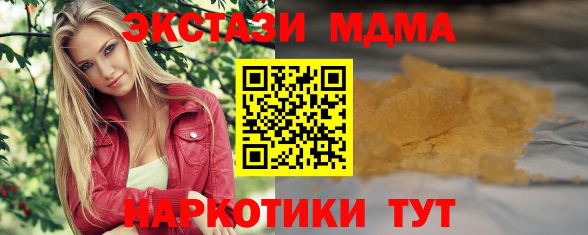 МДМА молли Волжск