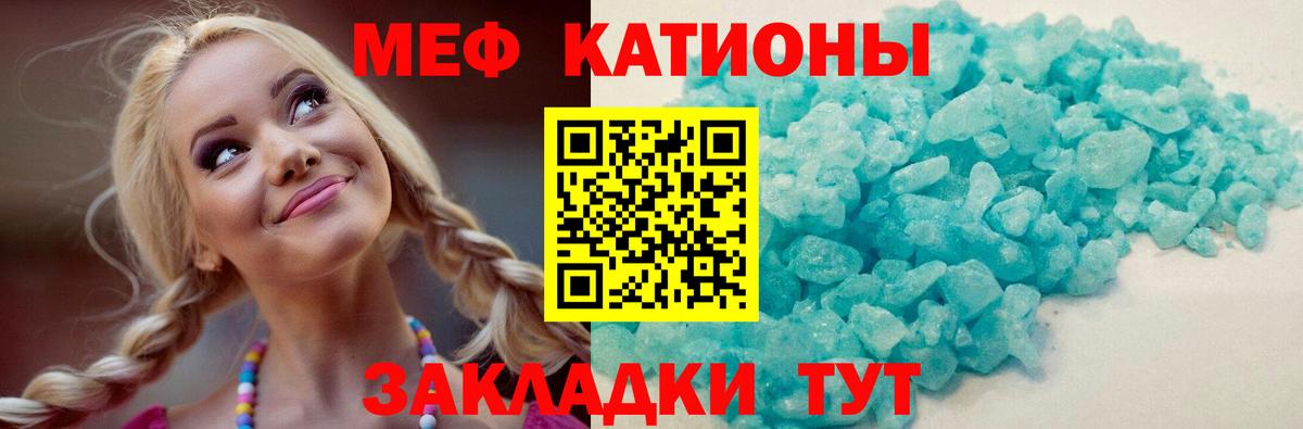 Волжск  МЯУ-МЯУ кристаллы  Вход с VPN 