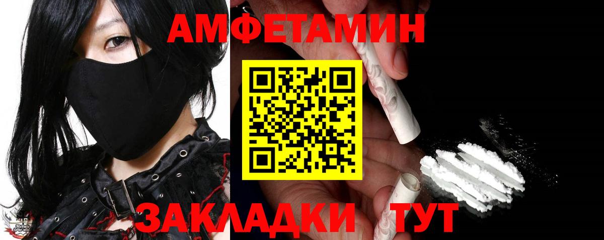 МЕТАМФЕТАМИН витя  МЕТАМФЕТАМИН витя  Волжск  Вход с VPN 