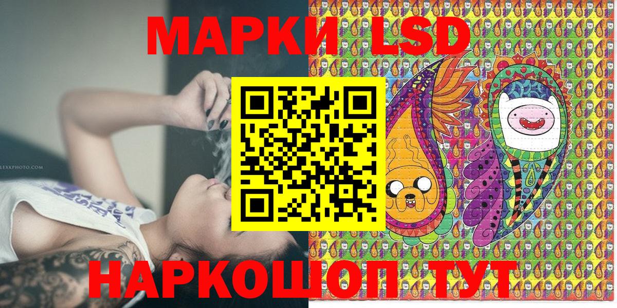 Марки N-bome 1,8мг Волжск