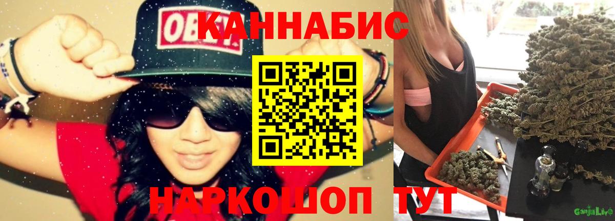 Волжск  Марихуана Bruce Banner  Бошки Шишки сатива  Вход с VPN  Канабис Ganja 